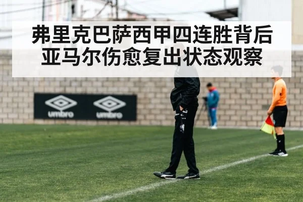 football coach tactics sideline